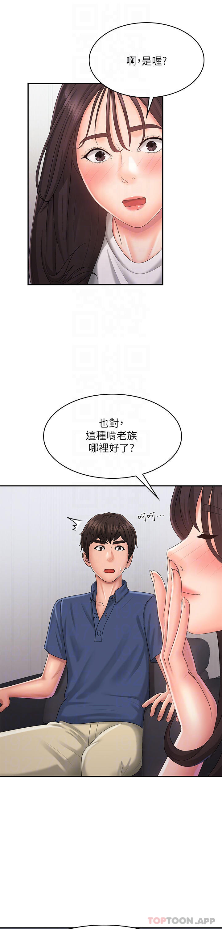 韩国漫画青春期小阿姨韩漫_青春期小阿姨-第37话-妳下面都湿透了耶在线免费阅读-韩国漫画-第10张图片