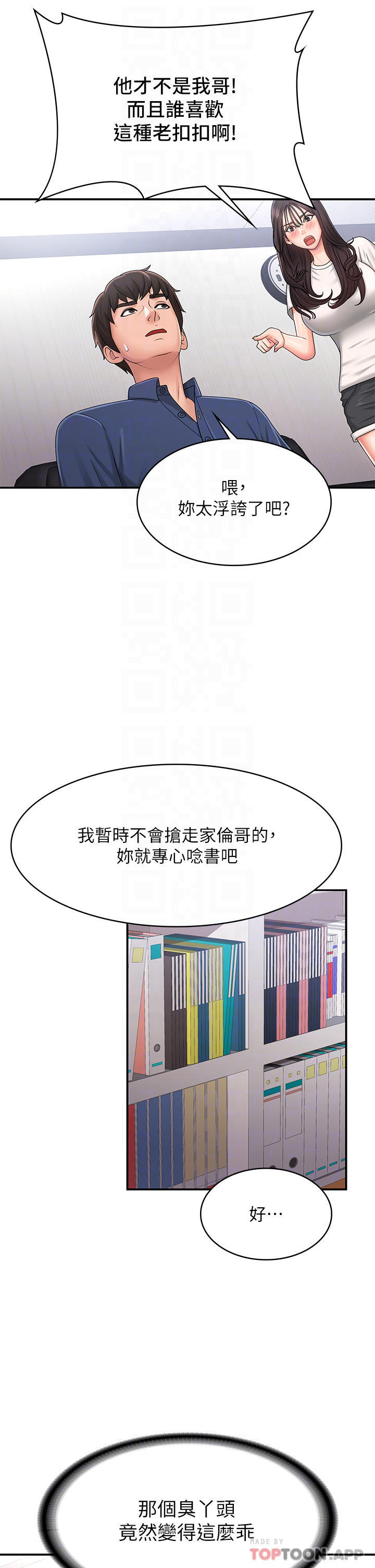 韩国漫画青春期小阿姨韩漫_青春期小阿姨-第37话-妳下面都湿透了耶在线免费阅读-韩国漫画-第14张图片