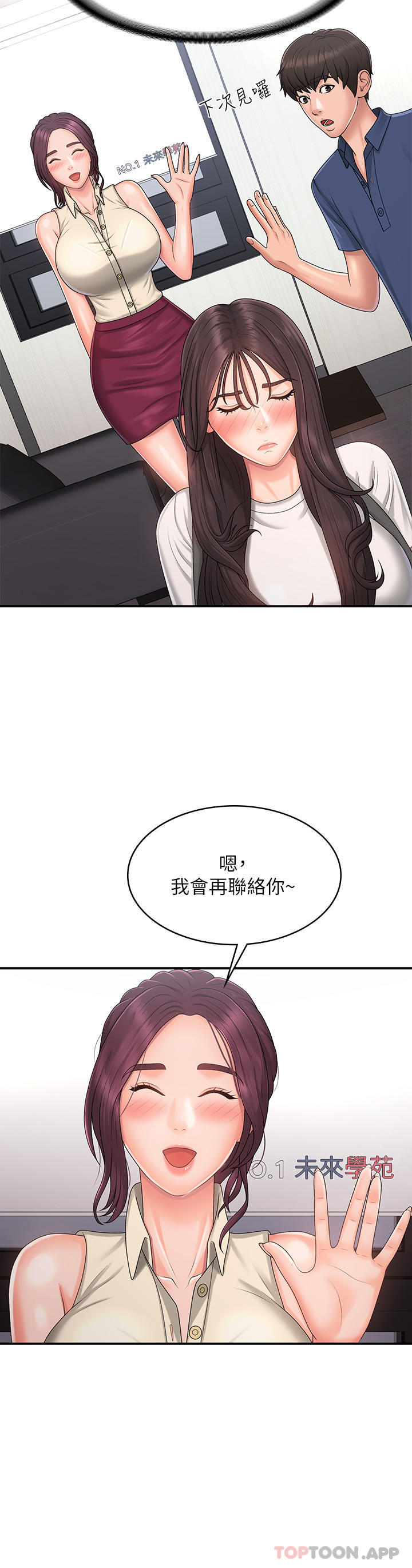 韩国漫画青春期小阿姨韩漫_青春期小阿姨-第37话-妳下面都湿透了耶在线免费阅读-韩国漫画-第15张图片