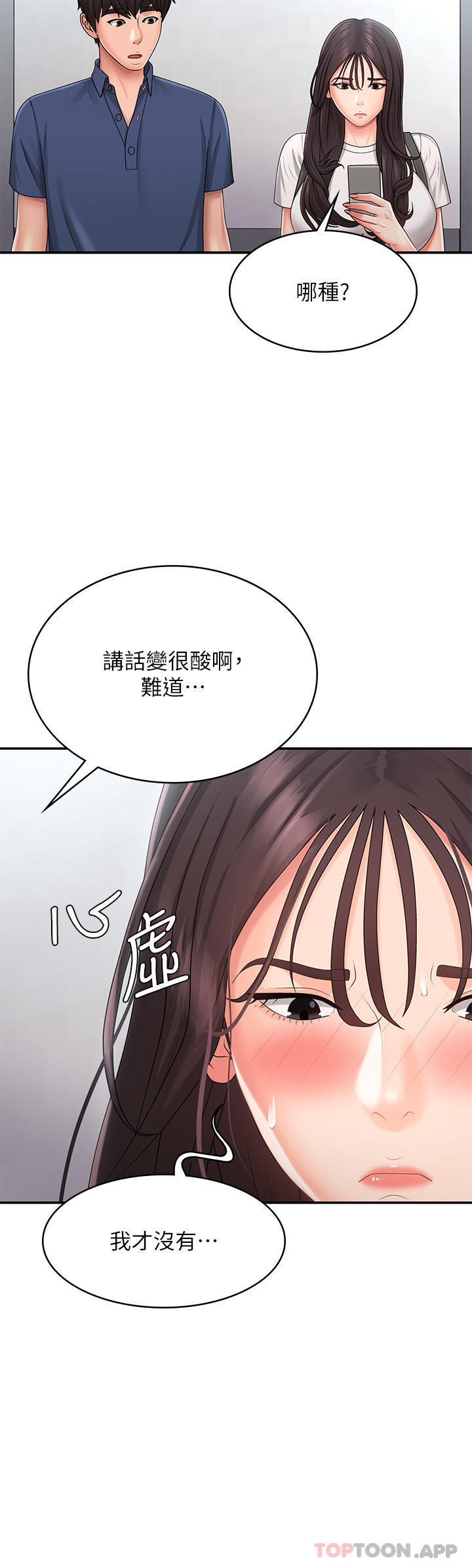 韩国漫画青春期小阿姨韩漫_青春期小阿姨-第37话-妳下面都湿透了耶在线免费阅读-韩国漫画-第17张图片