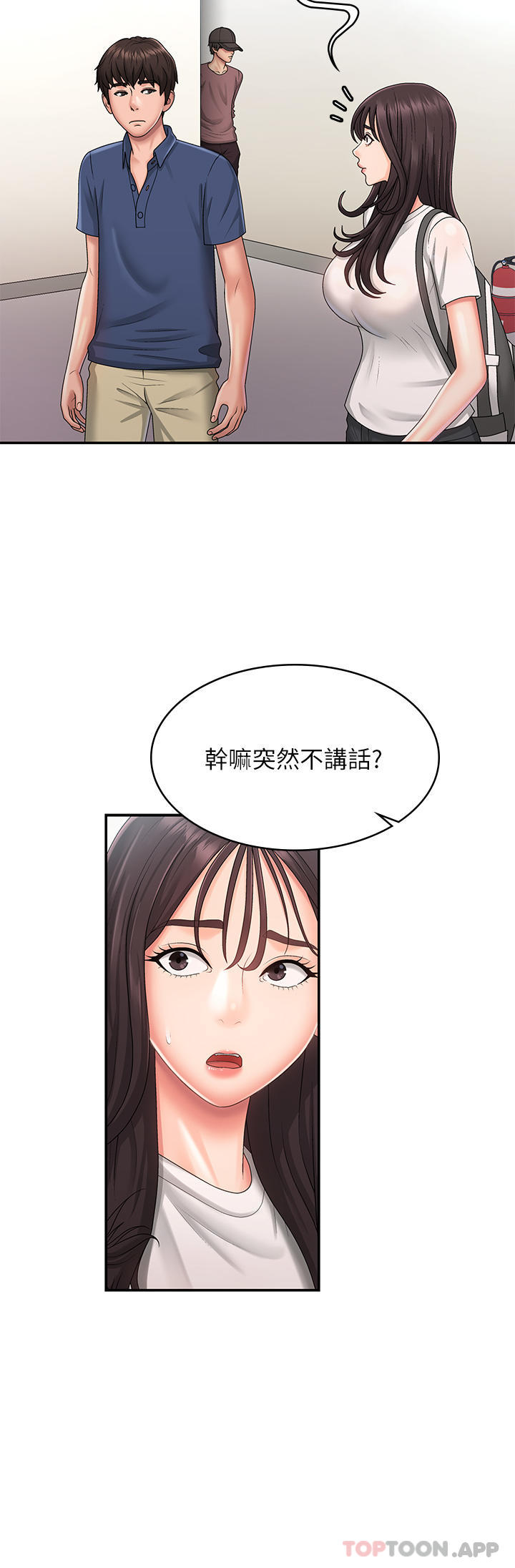 韩国漫画青春期小阿姨韩漫_青春期小阿姨-第37话-妳下面都湿透了耶在线免费阅读-韩国漫画-第21张图片