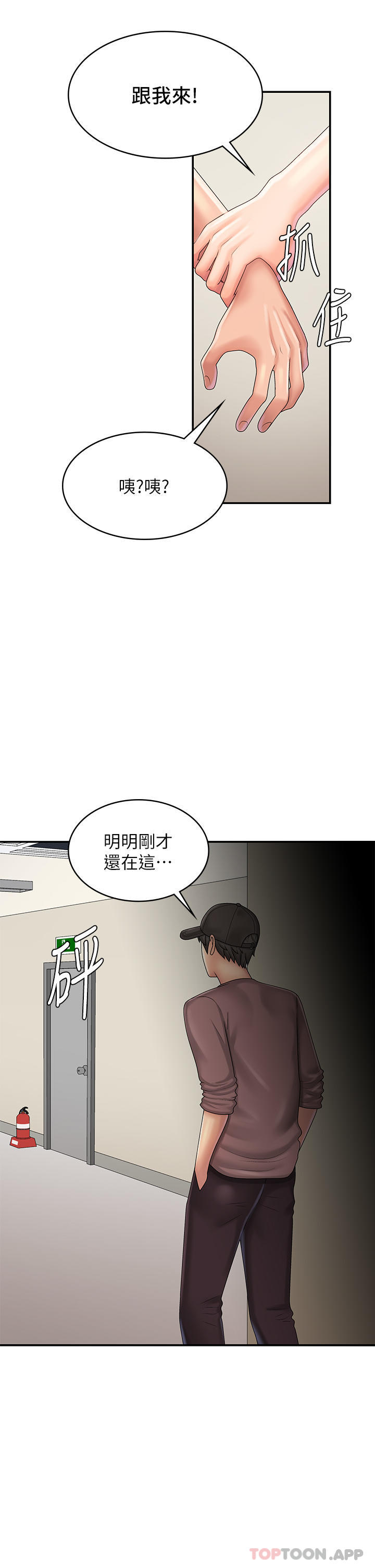 韩国漫画青春期小阿姨韩漫_青春期小阿姨-第37话-妳下面都湿透了耶在线免费阅读-韩国漫画-第22张图片