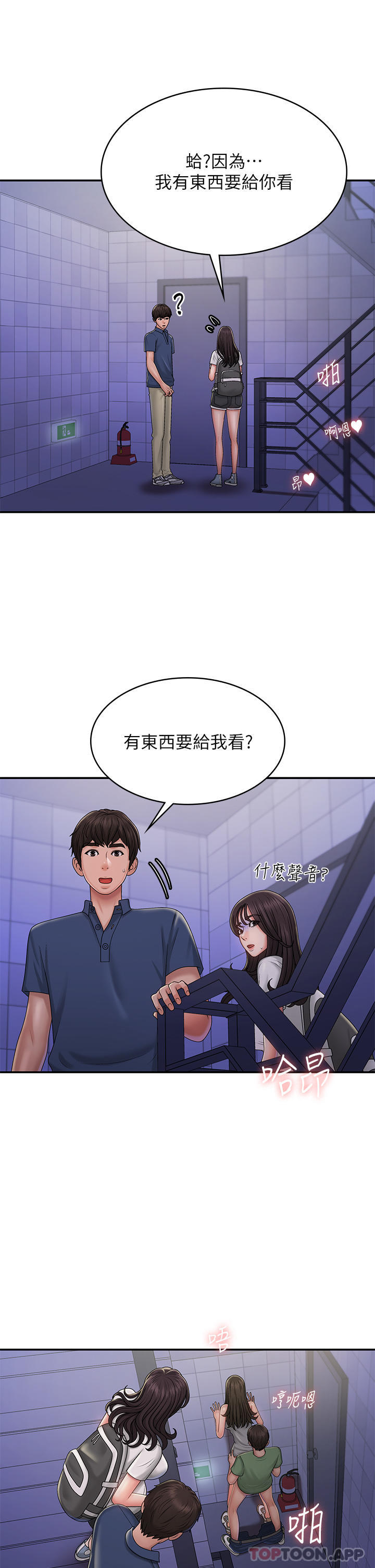 韩国漫画青春期小阿姨韩漫_青春期小阿姨-第37话-妳下面都湿透了耶在线免费阅读-韩国漫画-第24张图片