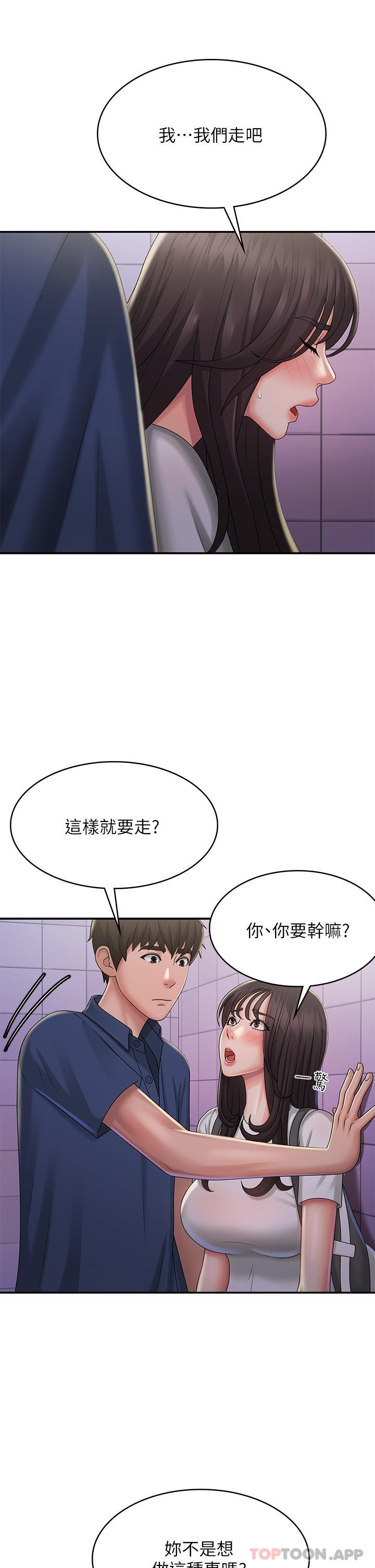 韩国漫画青春期小阿姨韩漫_青春期小阿姨-第37话-妳下面都湿透了耶在线免费阅读-韩国漫画-第28张图片