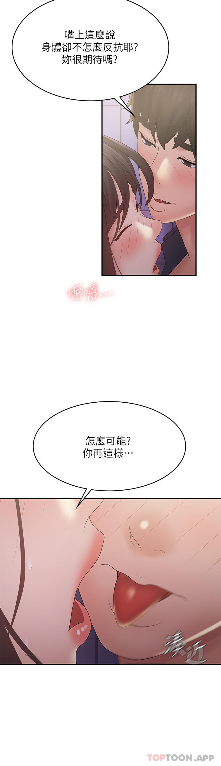 韩国漫画青春期小阿姨韩漫_青春期小阿姨-第37话-妳下面都湿透了耶在线免费阅读-韩国漫画-第33张图片