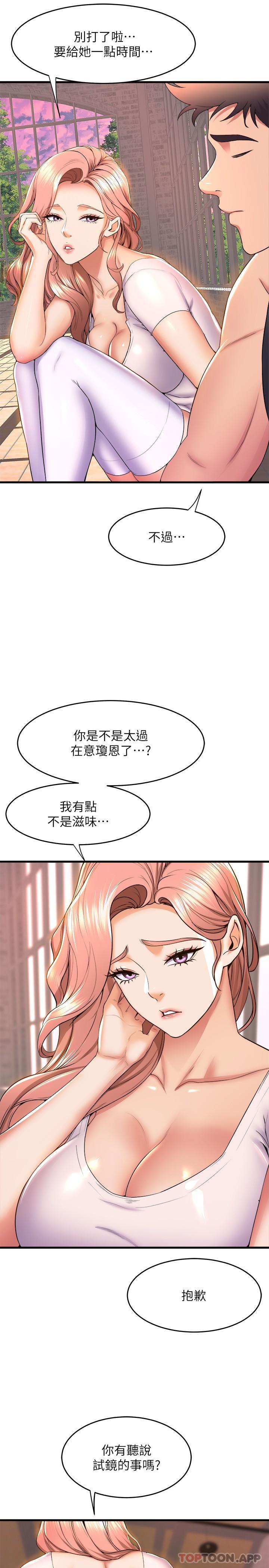 韩国漫画舞蹈系学姐们韩漫_舞蹈系学姐们-第55话-吃醋的宸菲在线免费阅读-韩国漫画-第10张图片