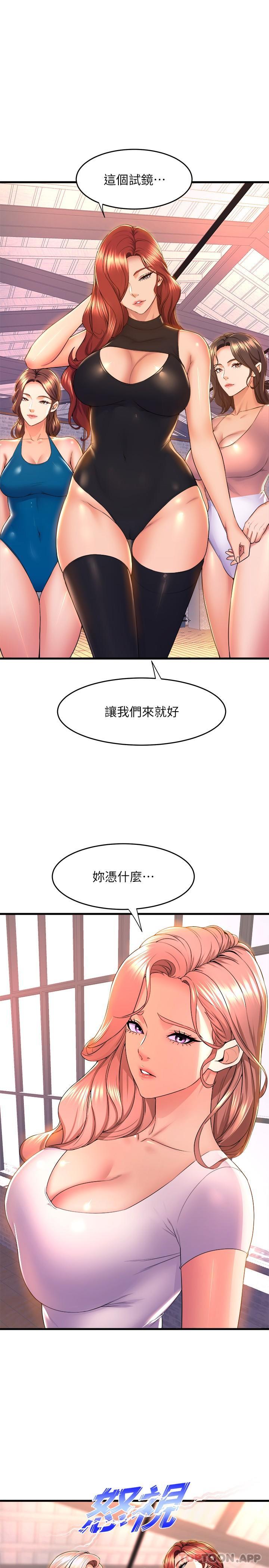 韩国漫画舞蹈系学姐们韩漫_舞蹈系学姐们-第55话-吃醋的宸菲在线免费阅读-韩国漫画-第14张图片