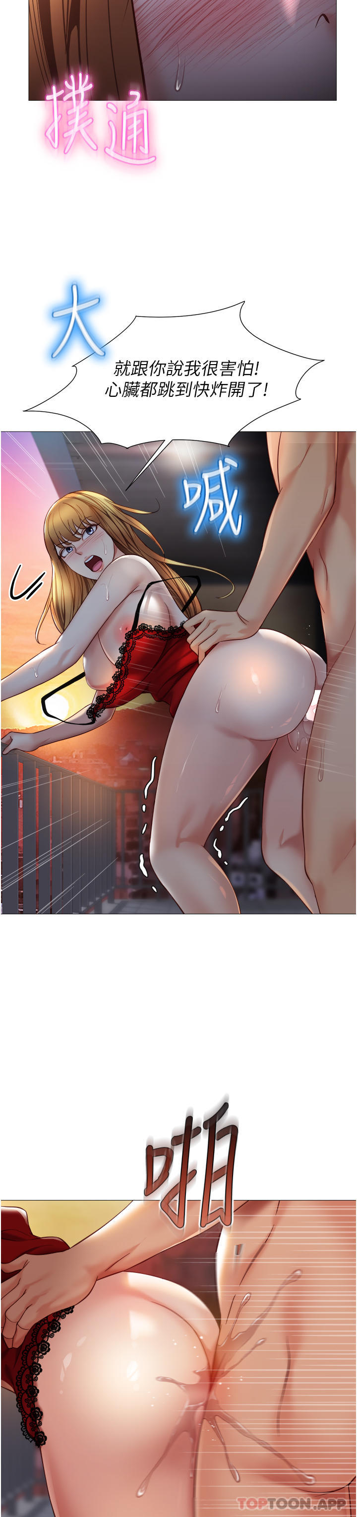 韩国漫画女儿闺蜜都归ME韩漫_女儿闺蜜都归ME-第89话-当个听话的性奴在线免费阅读-韩国漫画-第9张图片