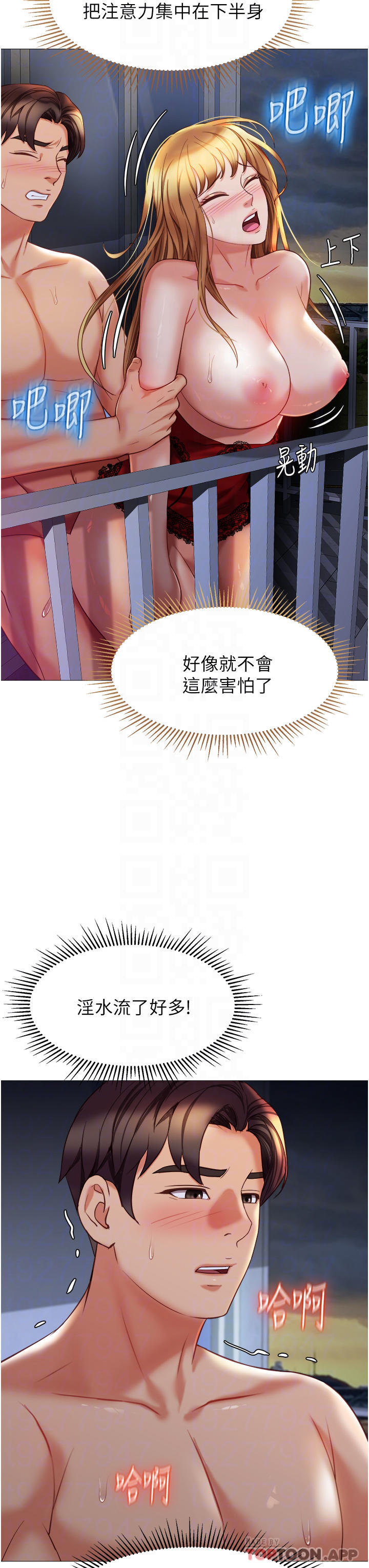 韩国漫画女儿闺蜜都归ME韩漫_女儿闺蜜都归ME-第89话-当个听话的性奴在线免费阅读-韩国漫画-第14张图片