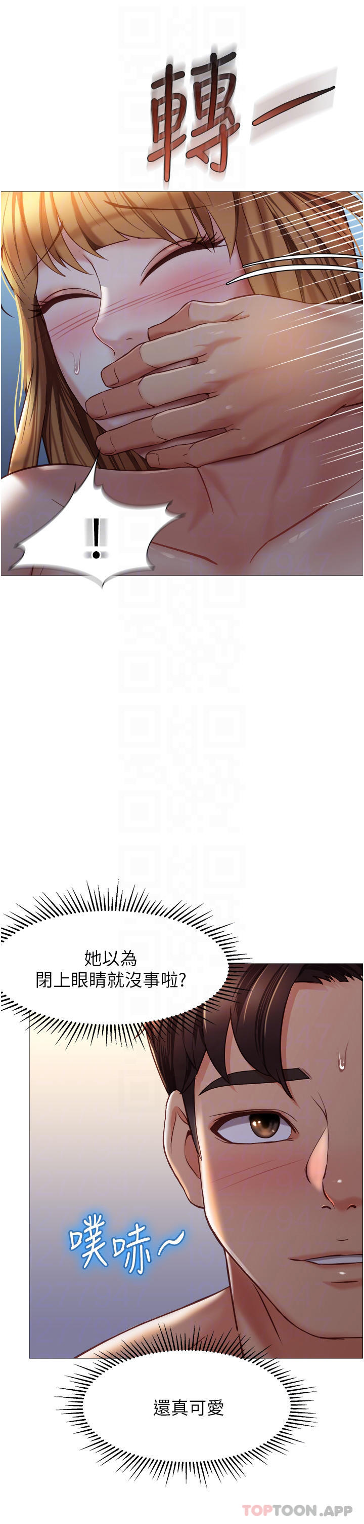 韩国漫画女儿闺蜜都归ME韩漫_女儿闺蜜都归ME-第89话-当个听话的性奴在线免费阅读-韩国漫画-第18张图片