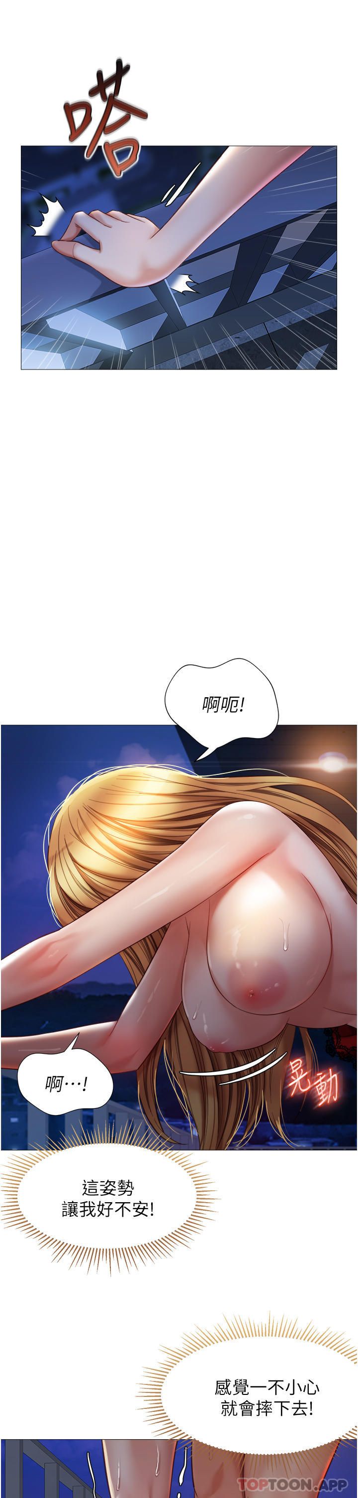 韩国漫画女儿闺蜜都归ME韩漫_女儿闺蜜都归ME-第89话-当个听话的性奴在线免费阅读-韩国漫画-第20张图片