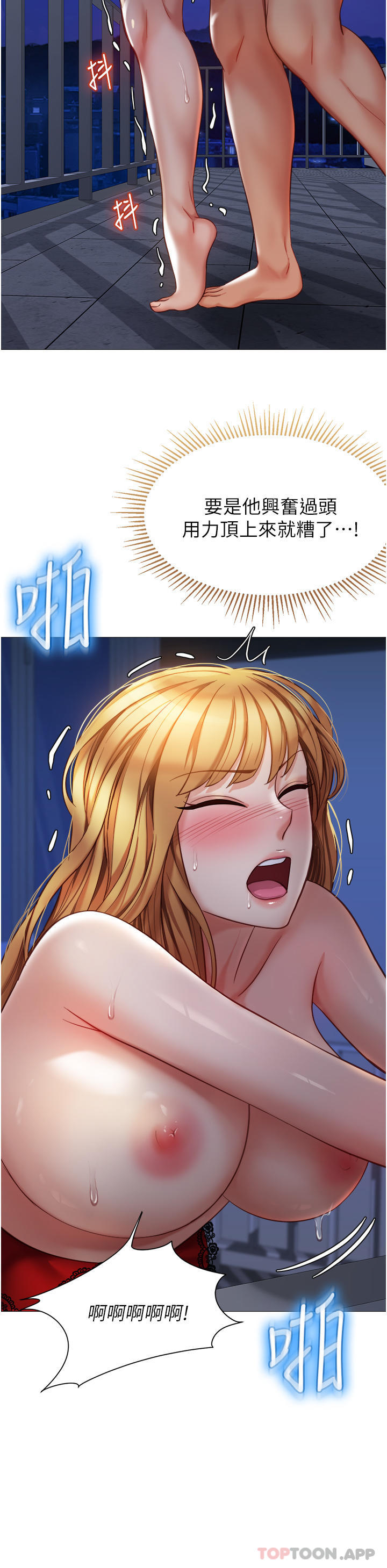 韩国漫画女儿闺蜜都归ME韩漫_女儿闺蜜都归ME-第89话-当个听话的性奴在线免费阅读-韩国漫画-第21张图片