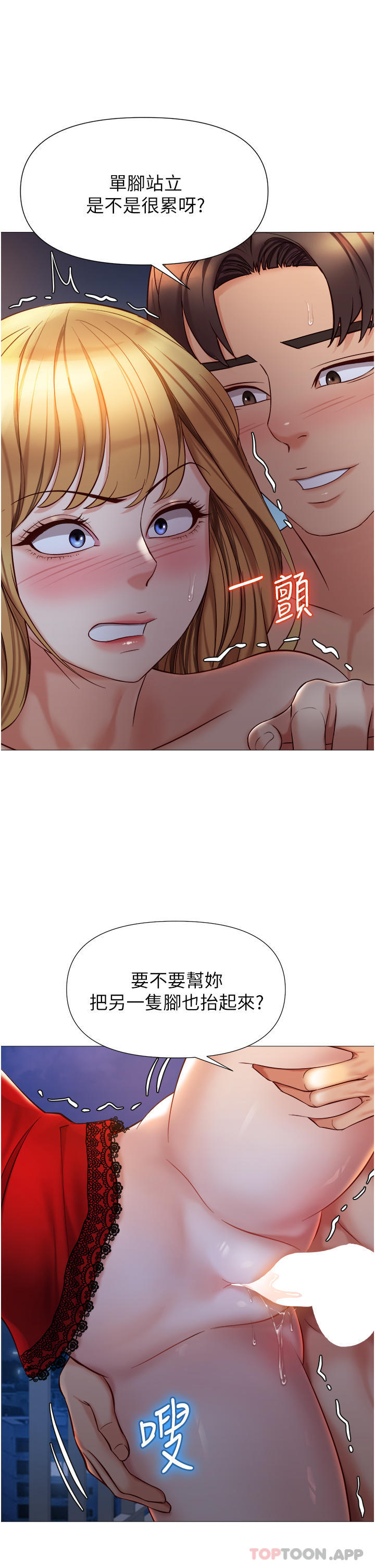 韩国漫画女儿闺蜜都归ME韩漫_女儿闺蜜都归ME-第89话-当个听话的性奴在线免费阅读-韩国漫画-第22张图片