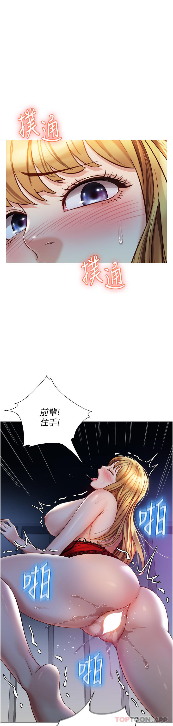 韩国漫画女儿闺蜜都归ME韩漫_女儿闺蜜都归ME-第89话-当个听话的性奴在线免费阅读-韩国漫画-第23张图片