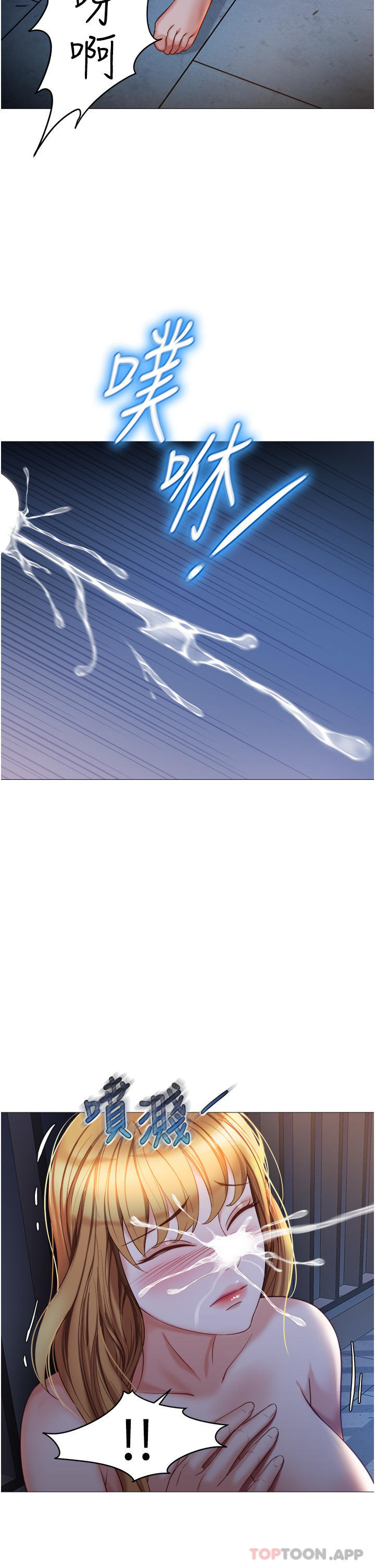 韩国漫画女儿闺蜜都归ME韩漫_女儿闺蜜都归ME-第89话-当个听话的性奴在线免费阅读-韩国漫画-第28张图片