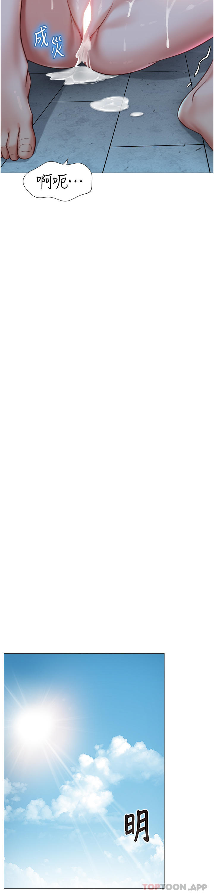 韩国漫画女儿闺蜜都归ME韩漫_女儿闺蜜都归ME-第89话-当个听话的性奴在线免费阅读-韩国漫画-第30张图片