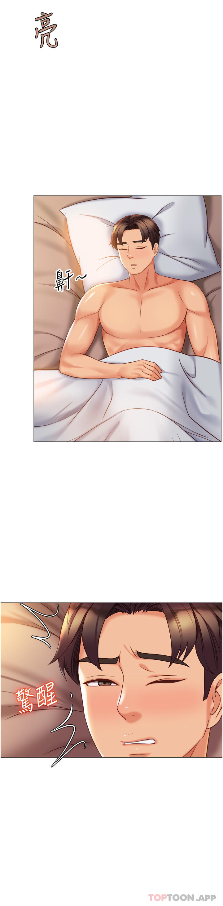 韩国漫画女儿闺蜜都归ME韩漫_女儿闺蜜都归ME-第89话-当个听话的性奴在线免费阅读-韩国漫画-第31张图片