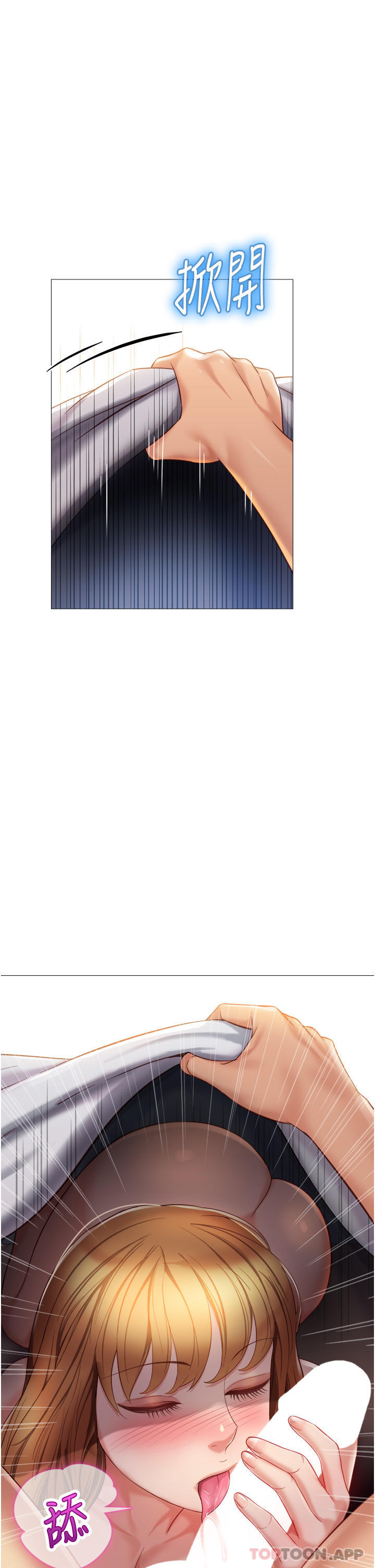 韩国漫画女儿闺蜜都归ME韩漫_女儿闺蜜都归ME-第89话-当个听话的性奴在线免费阅读-韩国漫画-第32张图片