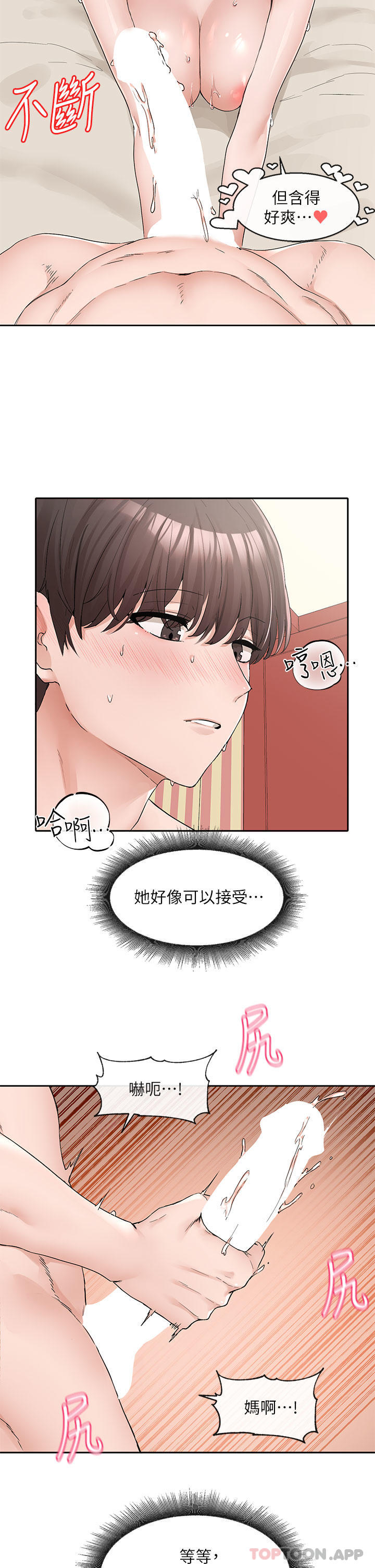 韩国漫画社团学姐韩漫_社团学姐-第118话-沉浸角色扮演的小奴隶在线免费阅读-韩国漫画-第7张图片