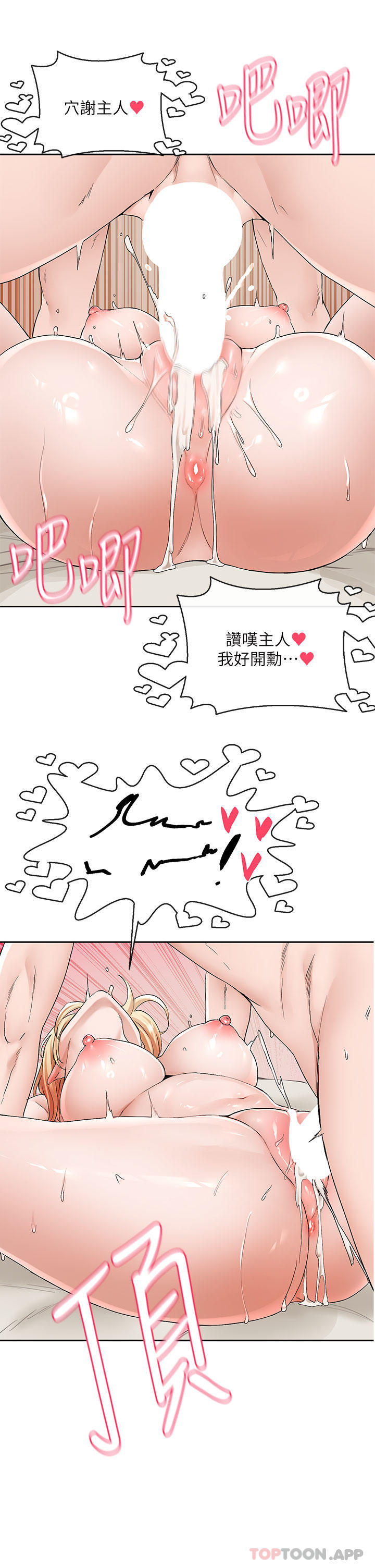 韩国漫画社团学姐韩漫_社团学姐-第118话-沉浸角色扮演的小奴隶在线免费阅读-韩国漫画-第17张图片