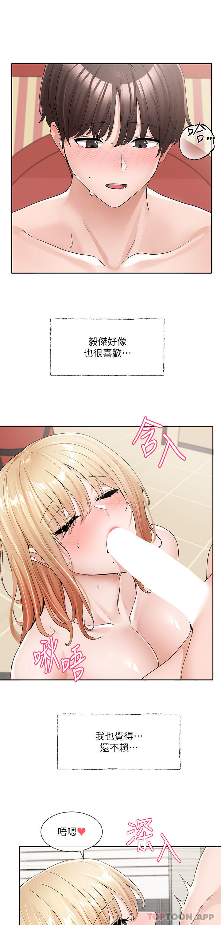 韩国漫画社团学姐韩漫_社团学姐-第118话-沉浸角色扮演的小奴隶在线免费阅读-韩国漫画-第26张图片