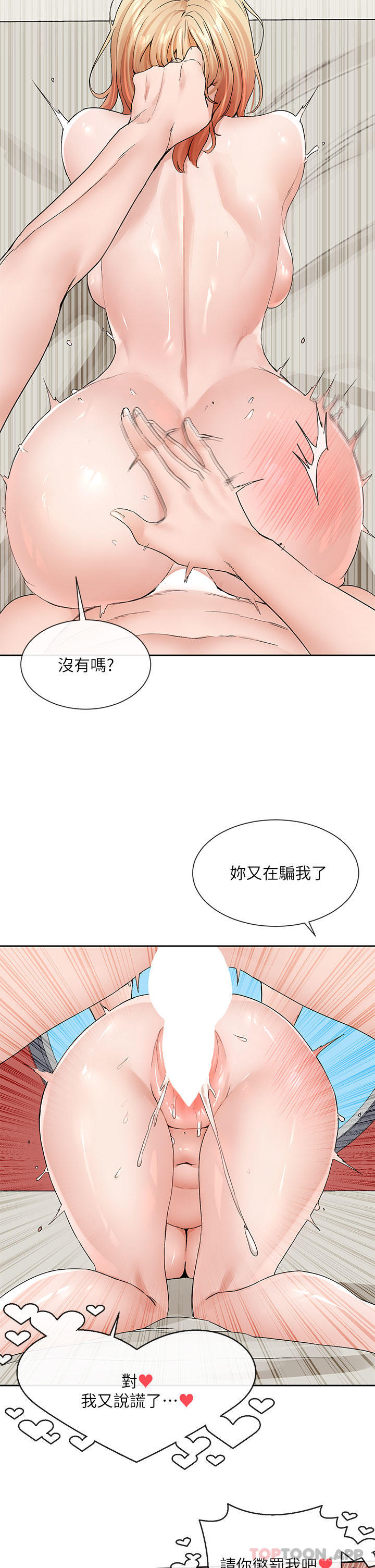 韩国漫画社团学姐韩漫_社团学姐-第118话-沉浸角色扮演的小奴隶在线免费阅读-韩国漫画-第30张图片