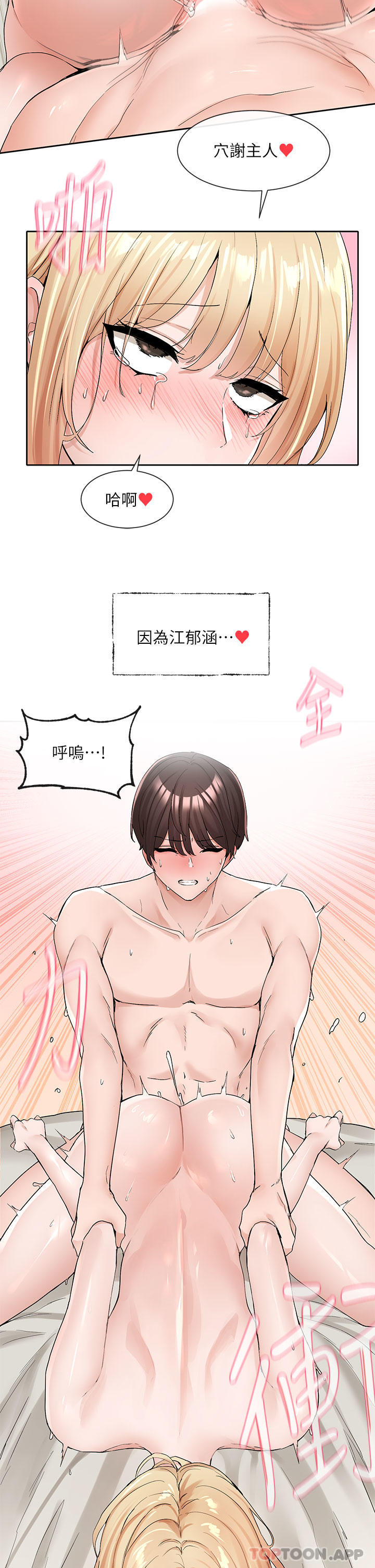 韩国漫画社团学姐韩漫_社团学姐-第118话-沉浸角色扮演的小奴隶在线免费阅读-韩国漫画-第33张图片