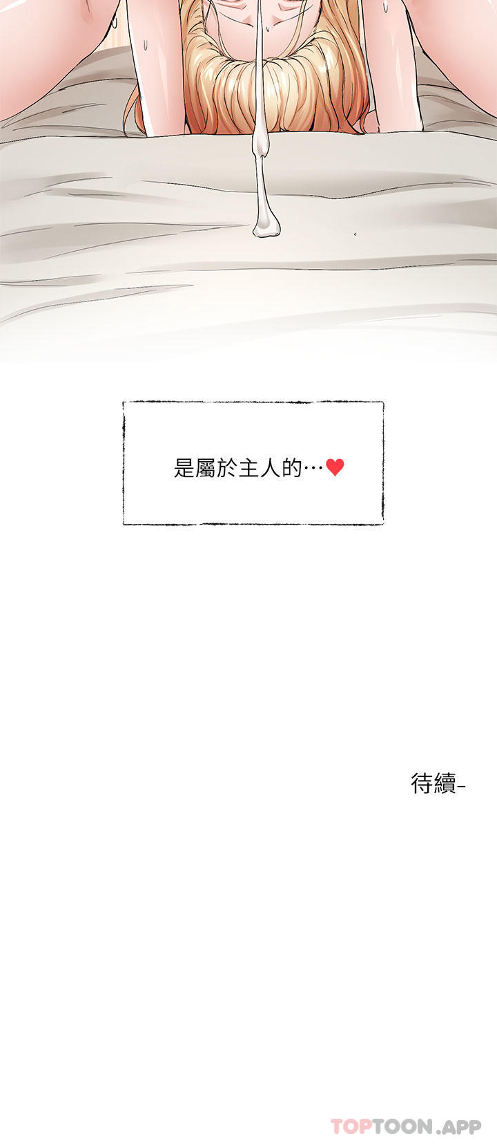 韩国漫画社团学姐韩漫_社团学姐-第118话-沉浸角色扮演的小奴隶在线免费阅读-韩国漫画-第35张图片