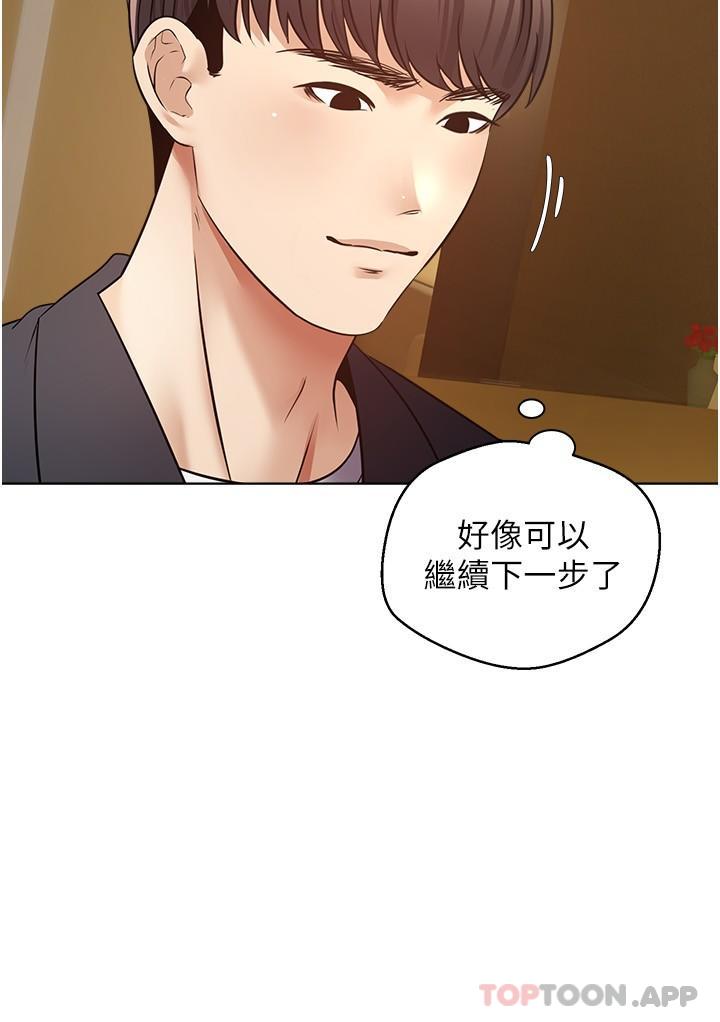 韩国漫画慾望成真App韩漫_慾望成真App-第14话-湿透了的小妹妹在线免费阅读-韩国漫画-第5张图片