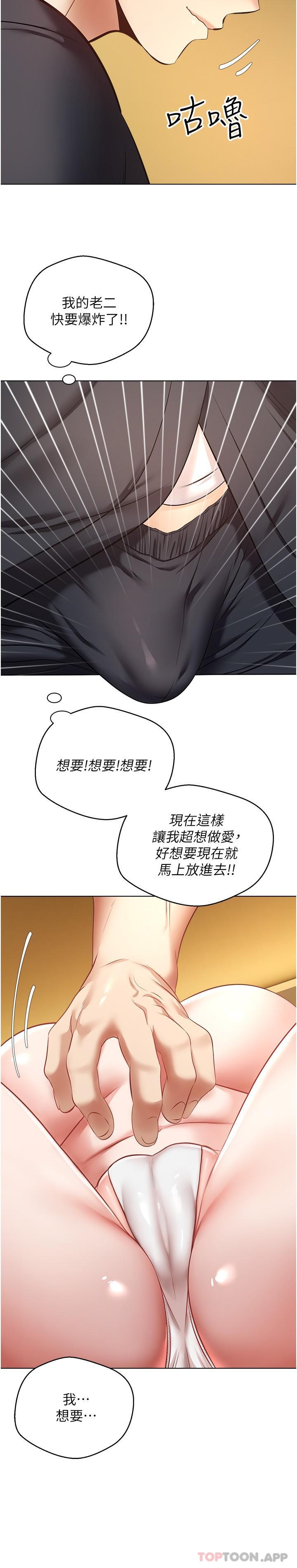 韩国漫画慾望成真App韩漫_慾望成真App-第14话-湿透了的小妹妹在线免费阅读-韩国漫画-第7张图片