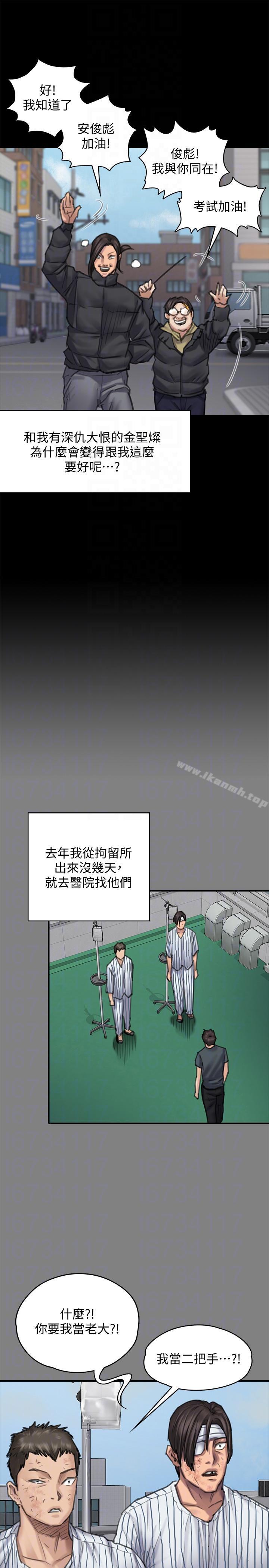 韩国漫画韩漫_傀儡-第95话-必定会和达莉上同所大学在线免费阅读-韩国漫画-第17张图片