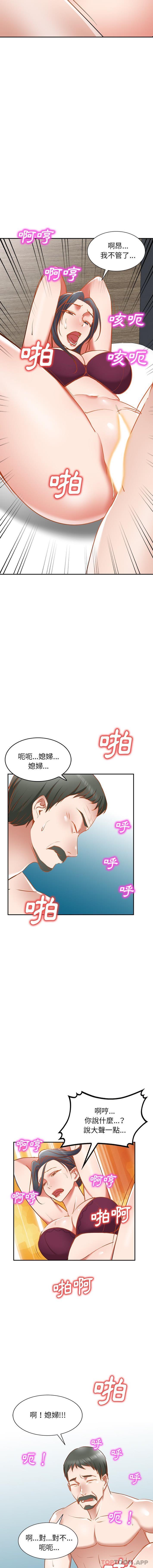 韩国漫画小夫妻的返乡生活韩漫_小夫妻的返乡生活-第17话在线免费阅读-韩国漫画-第6张图片