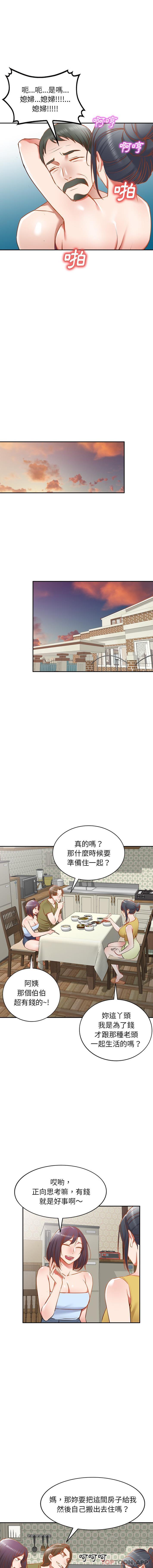 韩国漫画小夫妻的返乡生活韩漫_小夫妻的返乡生活-第17话在线免费阅读-韩国漫画-第8张图片