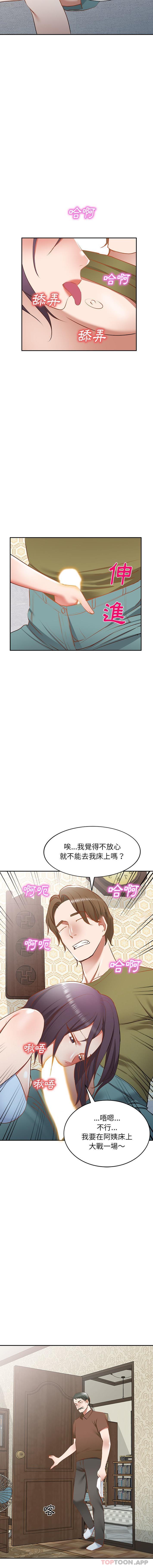 韩国漫画小夫妻的返乡生活韩漫_小夫妻的返乡生活-第17话在线免费阅读-韩国漫画-第11张图片