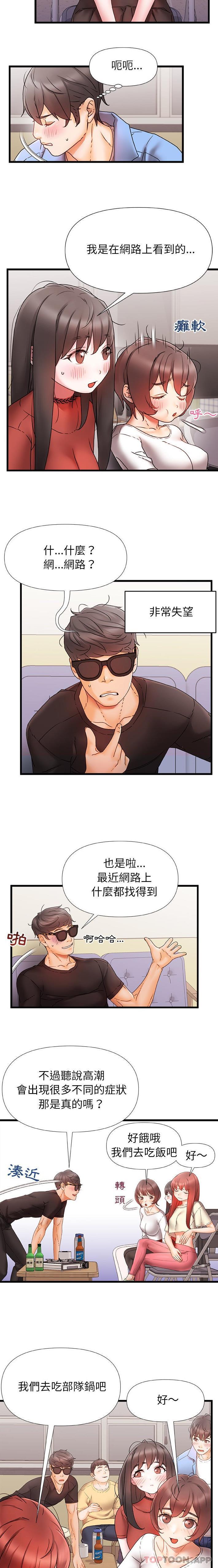 韩国漫画真正的麻吉韩漫_真正的麻吉-第6话在线免费阅读-韩国漫画-第2张图片