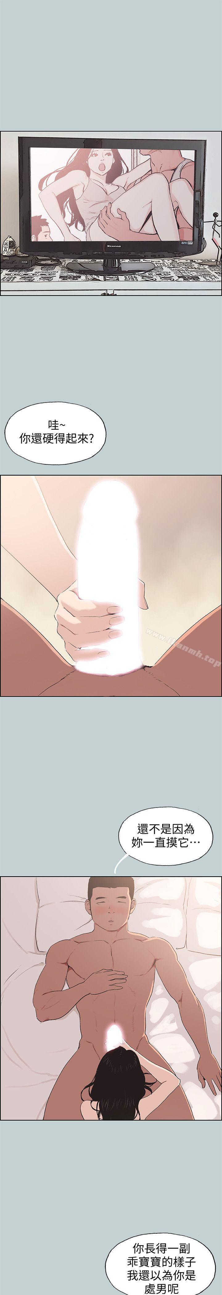 韩国漫画韩漫_适合劈腿的好日子-第97话-劈腿又怎样?在线免费阅读-韩国漫画-第3张图片