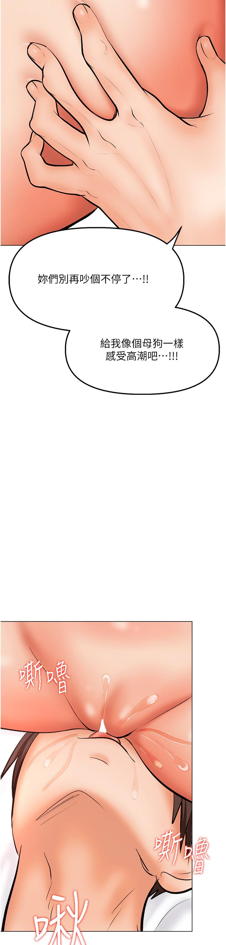 韩国漫画乾爹，请多指教韩漫_乾爹，请多指教-第41话-3P淫趴在线免费阅读-韩国漫画-第3张图片