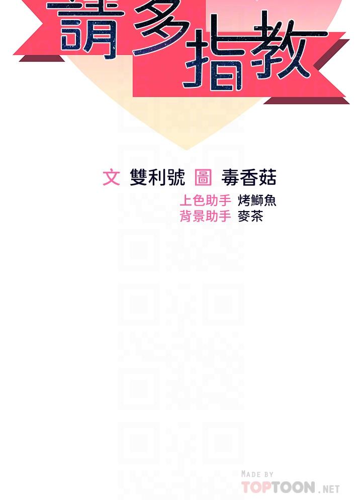 韩国漫画乾爹，请多指教韩漫_乾爹，请多指教-第41话-3P淫趴在线免费阅读-韩国漫画-第6张图片