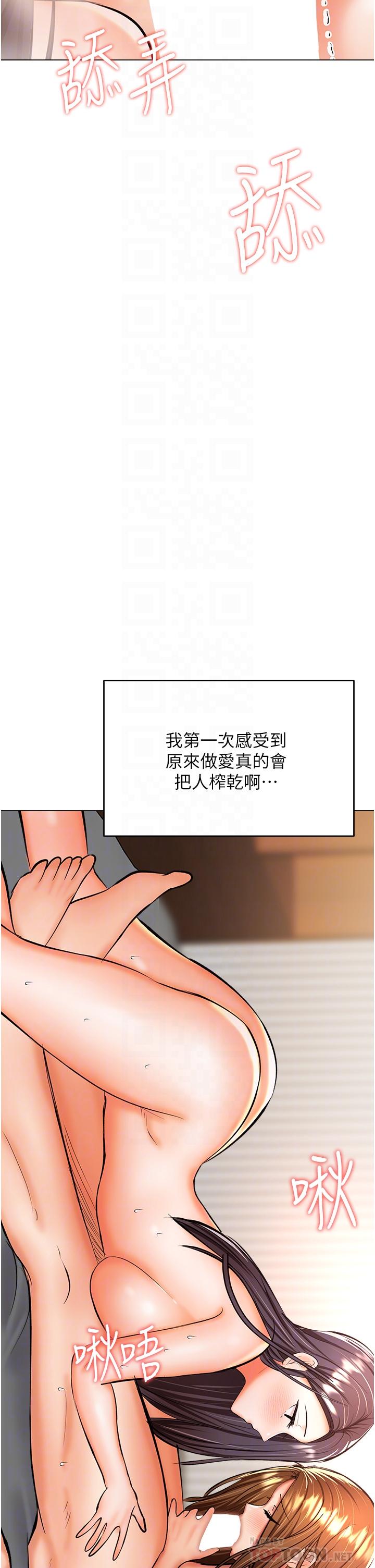 韩国漫画乾爹，请多指教韩漫_乾爹，请多指教-第41话-3P淫趴在线免费阅读-韩国漫画-第8张图片