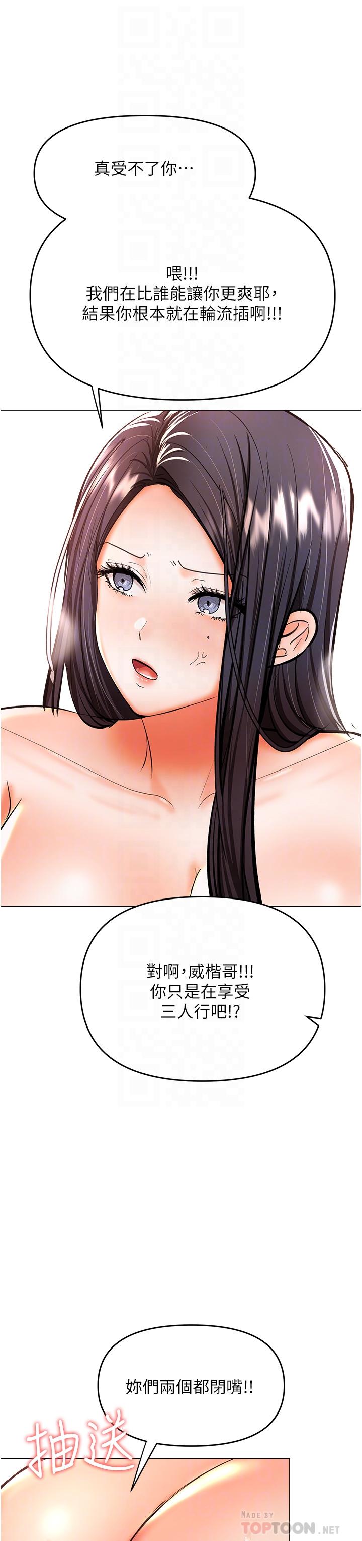 韩国漫画乾爹，请多指教韩漫_乾爹，请多指教-第41话-3P淫趴在线免费阅读-韩国漫画-第14张图片