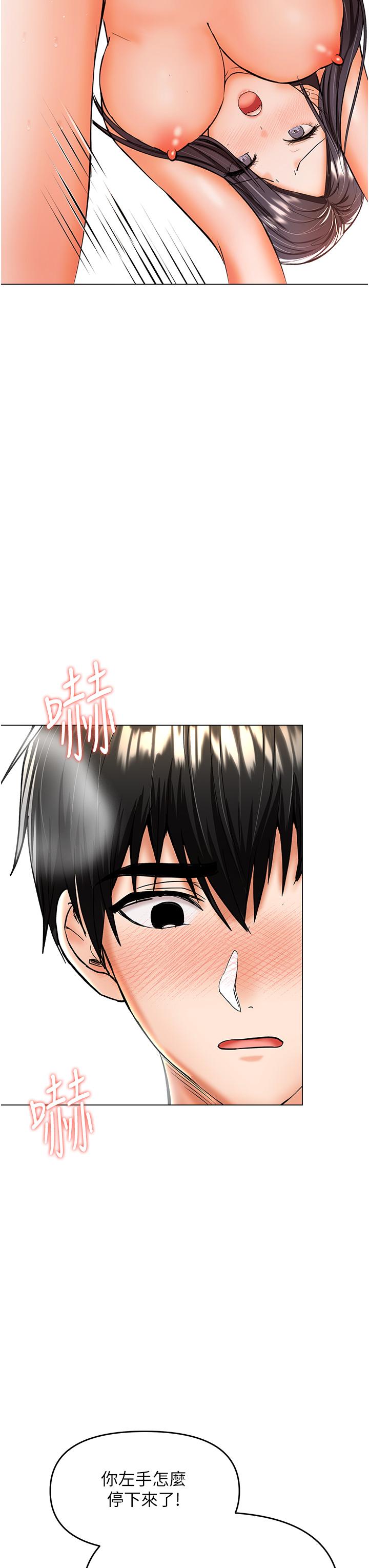 韩国漫画乾爹，请多指教韩漫_乾爹，请多指教-第41话-3P淫趴在线免费阅读-韩国漫画-第19张图片