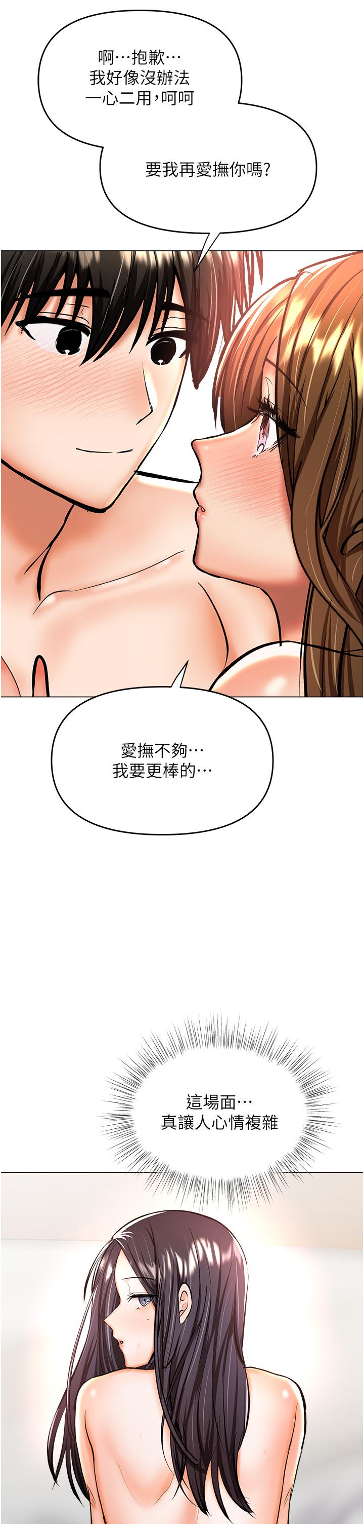 韩国漫画乾爹，请多指教韩漫_乾爹，请多指教-第41话-3P淫趴在线免费阅读-韩国漫画-第21张图片