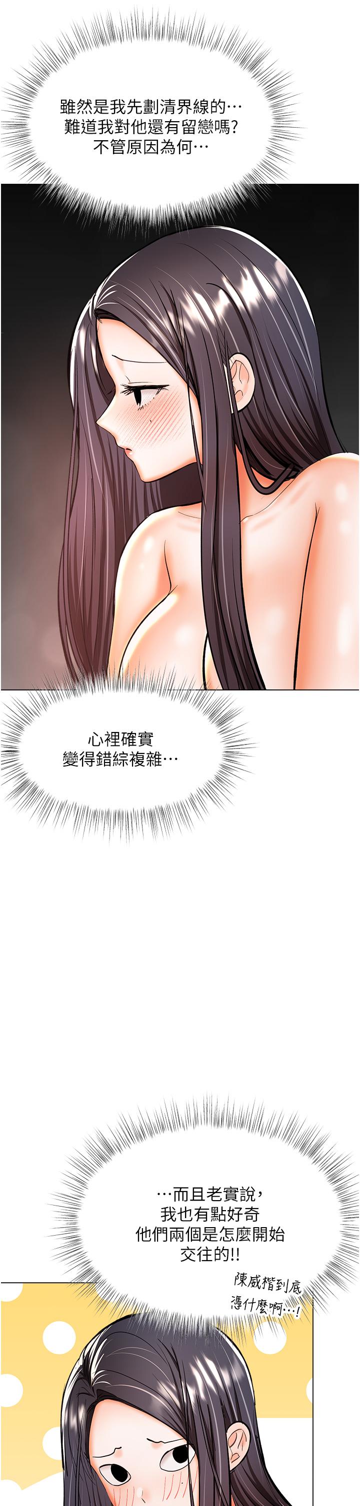 韩国漫画乾爹，请多指教韩漫_乾爹，请多指教-第41话-3P淫趴在线免费阅读-韩国漫画-第24张图片