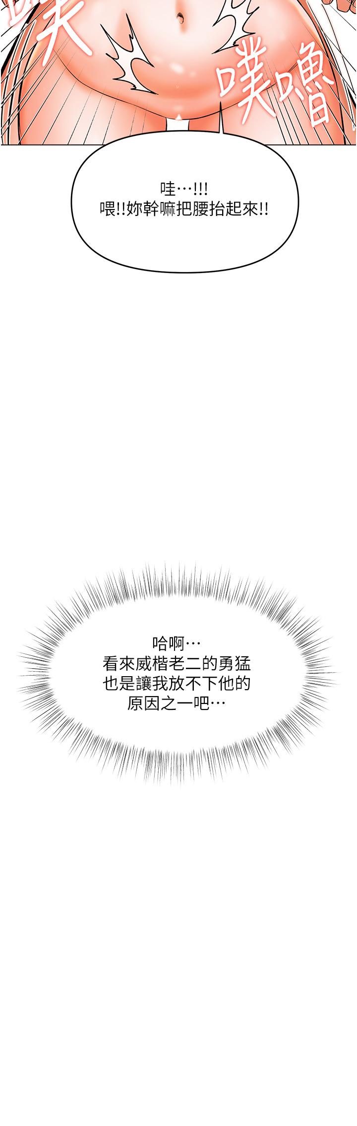 韩国漫画乾爹，请多指教韩漫_乾爹，请多指教-第41话-3P淫趴在线免费阅读-韩国漫画-第26张图片