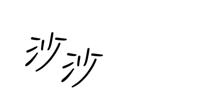 韩国漫画乾爹，请多指教韩漫_乾爹，请多指教-第41话-3P淫趴在线免费阅读-韩国漫画-第35张图片