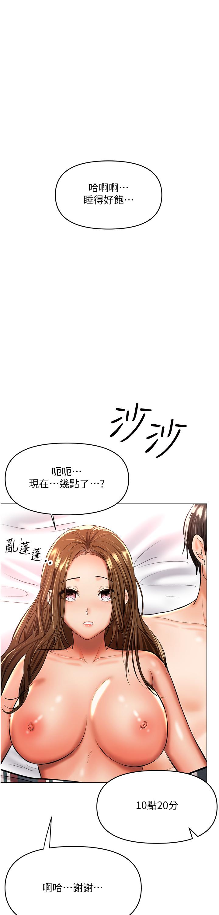 韩国漫画乾爹，请多指教韩漫_乾爹，请多指教-第41话-3P淫趴在线免费阅读-韩国漫画-第36张图片