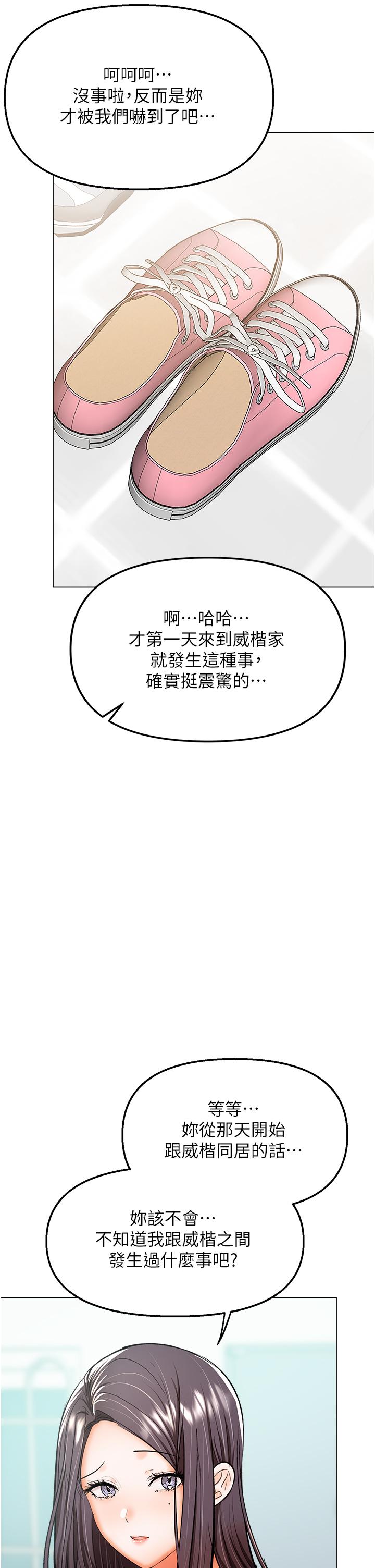 韩国漫画乾爹，请多指教韩漫_乾爹，请多指教-第41话-3P淫趴在线免费阅读-韩国漫画-第42张图片