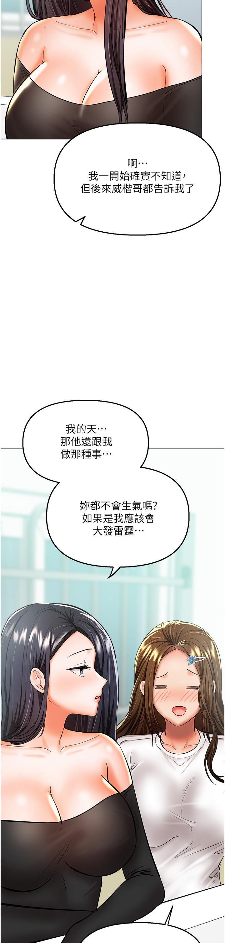 韩国漫画乾爹，请多指教韩漫_乾爹，请多指教-第41话-3P淫趴在线免费阅读-韩国漫画-第43张图片