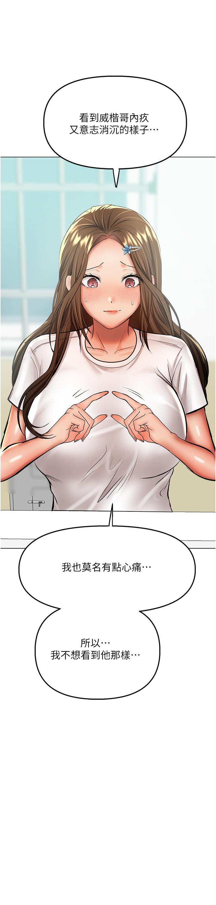 韩国漫画乾爹，请多指教韩漫_乾爹，请多指教-第41话-3P淫趴在线免费阅读-韩国漫画-第45张图片