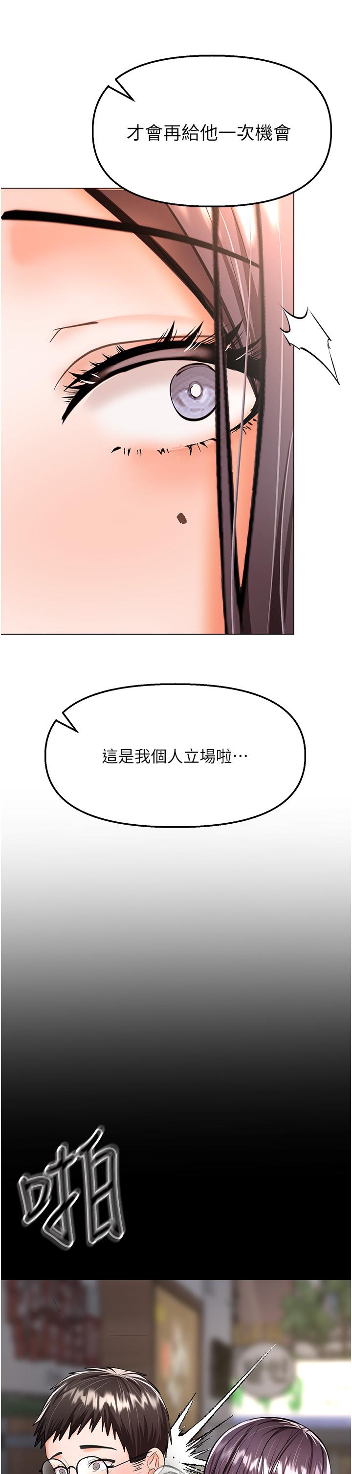 韩国漫画乾爹，请多指教韩漫_乾爹，请多指教-第41话-3P淫趴在线免费阅读-韩国漫画-第47张图片